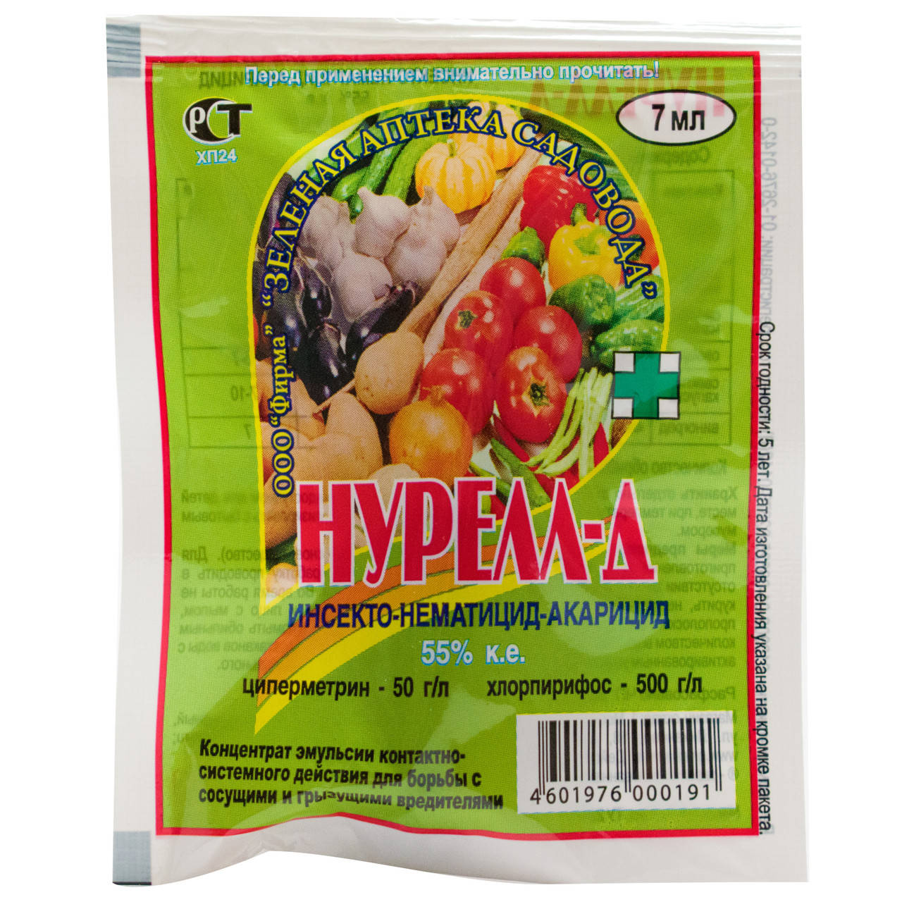 

Инсектицид Нурелл-Д 55% к.э 7 мл Добрыня