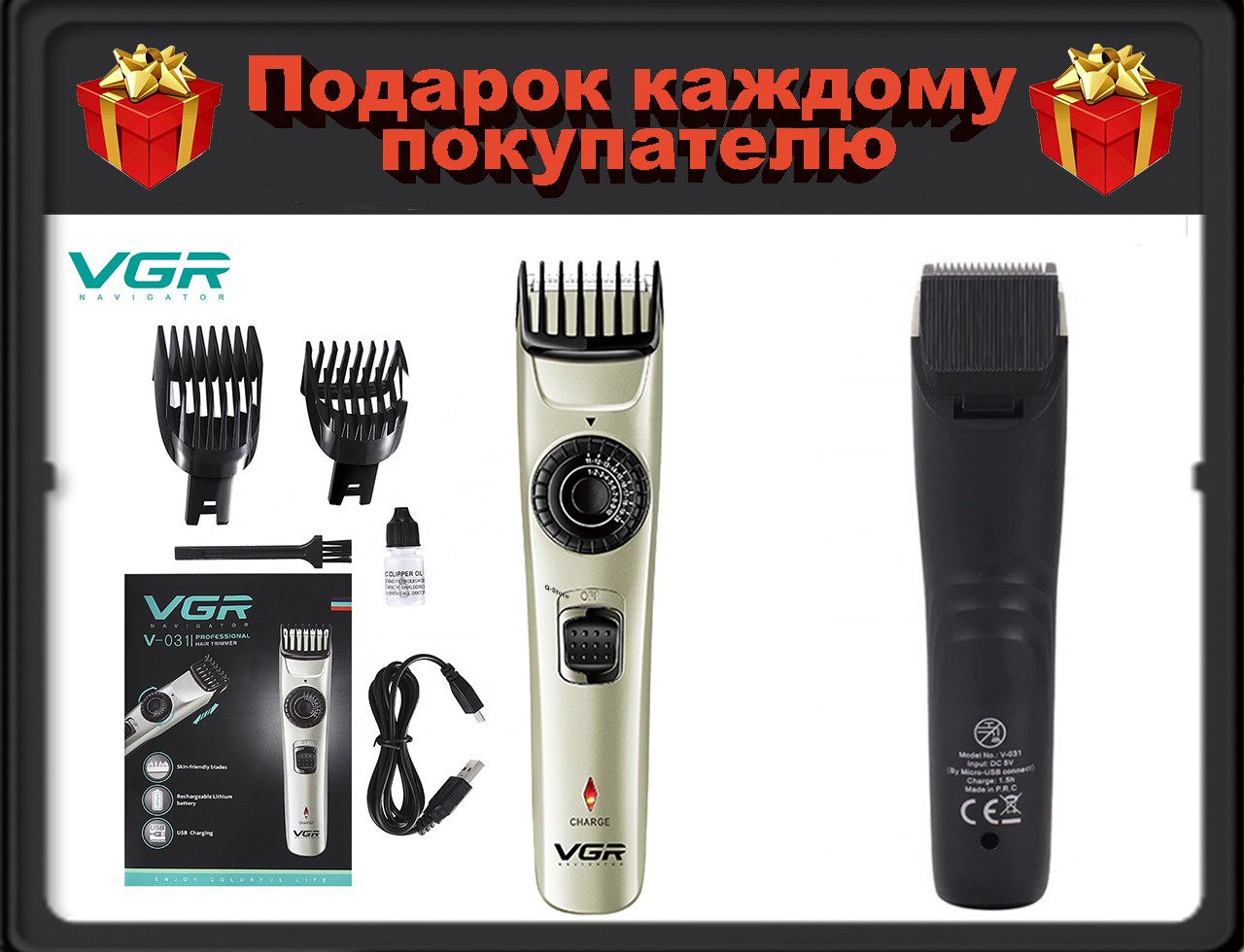 

Машинка для стрижки волос.VGR V-031. Для взрослых и детей. Подойдет для стрижки дома