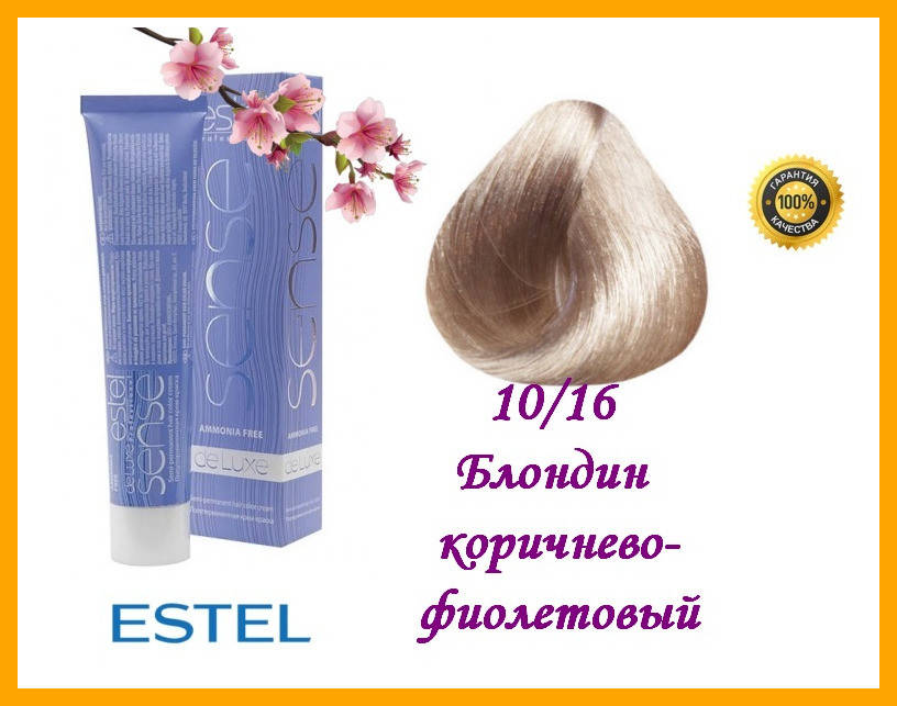 

Полуперманентная крем-краска без аммиака Estel Professional Sense De Luxe 10/16 коричнево-фиолетовый