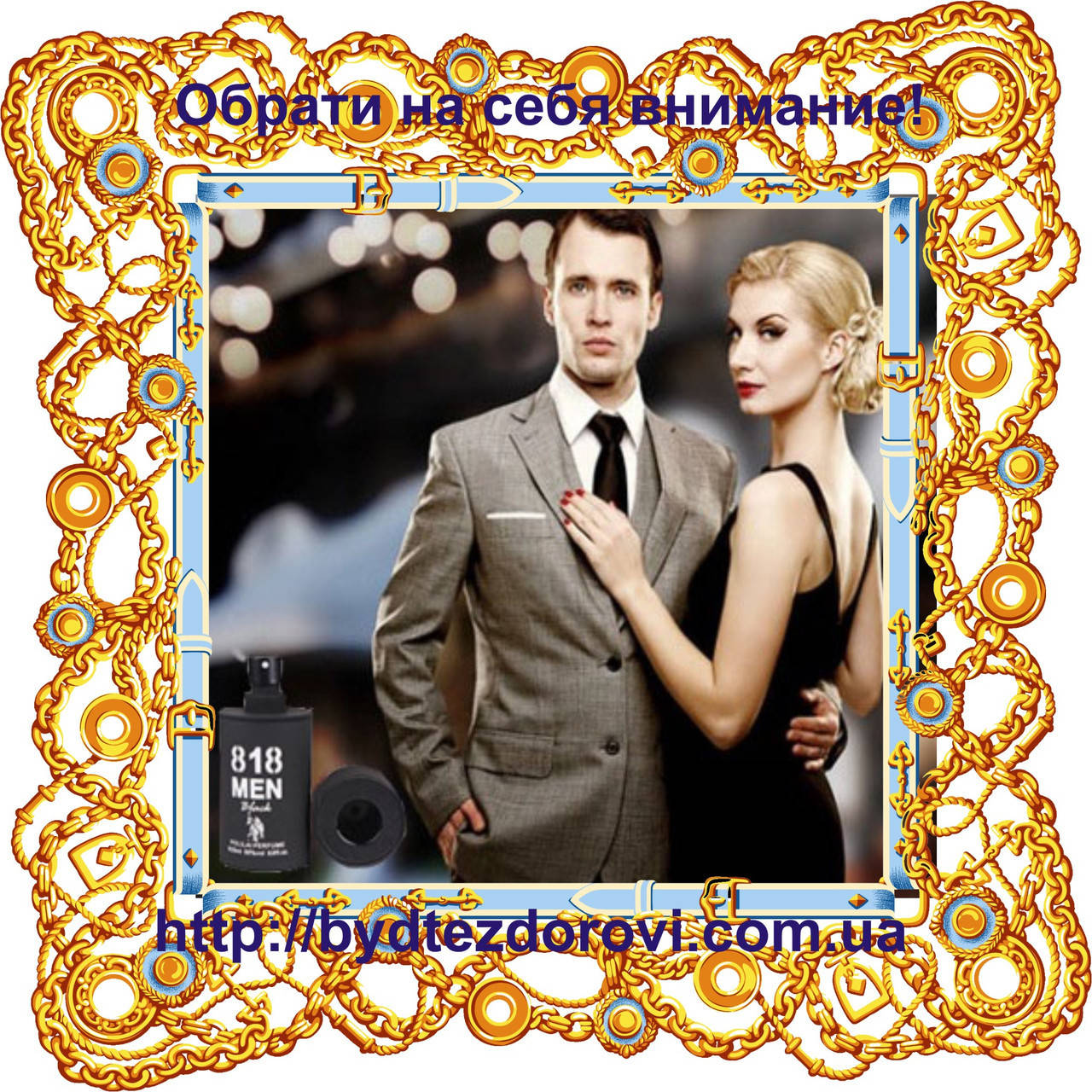 

Мужские духи с феромонами - "818 Men Black" (25мл).