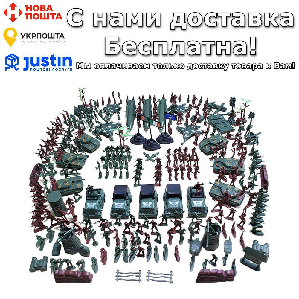 

Военный набор Besegad Солдатиков Танков Машин Деревьев 307 шт