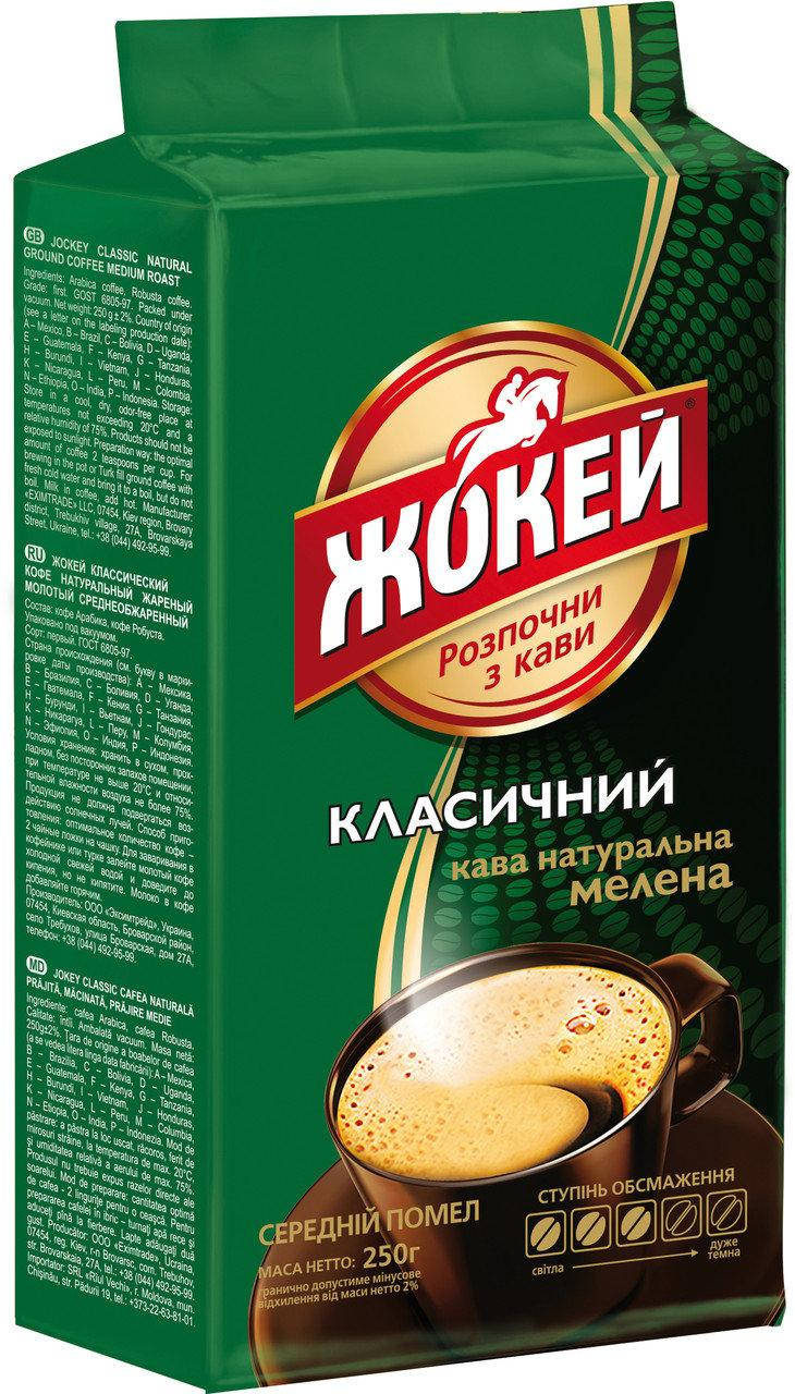 

Кофе молотый Жокей Классический 225 г