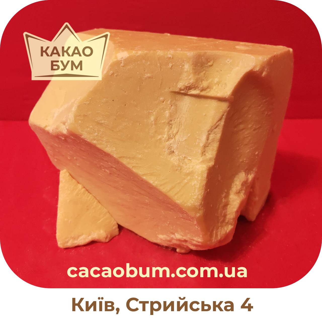 

Какао масло JB Cocoa, Малайзія, натуральне 500 г