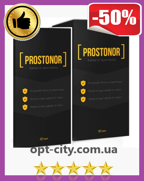 

Prostonor - Капли от простатита (Простонор)