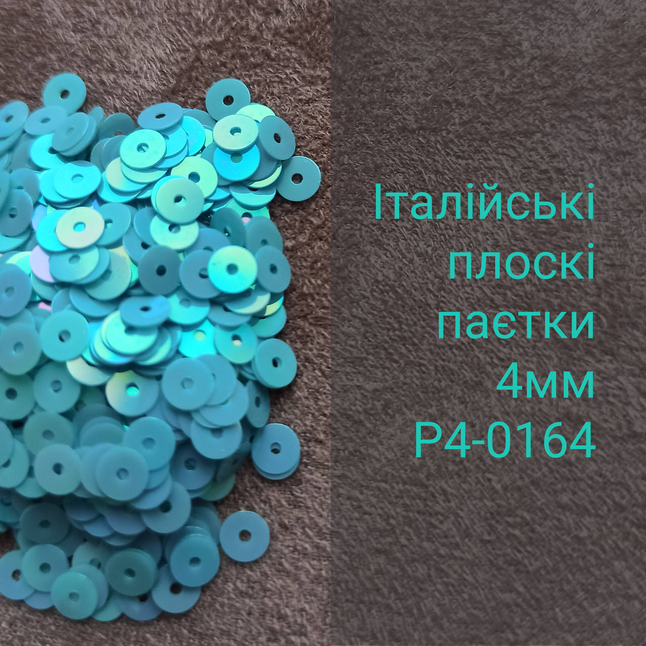 

Пайетки круглые плоские P4-0164, 3г, Италия, Голубой