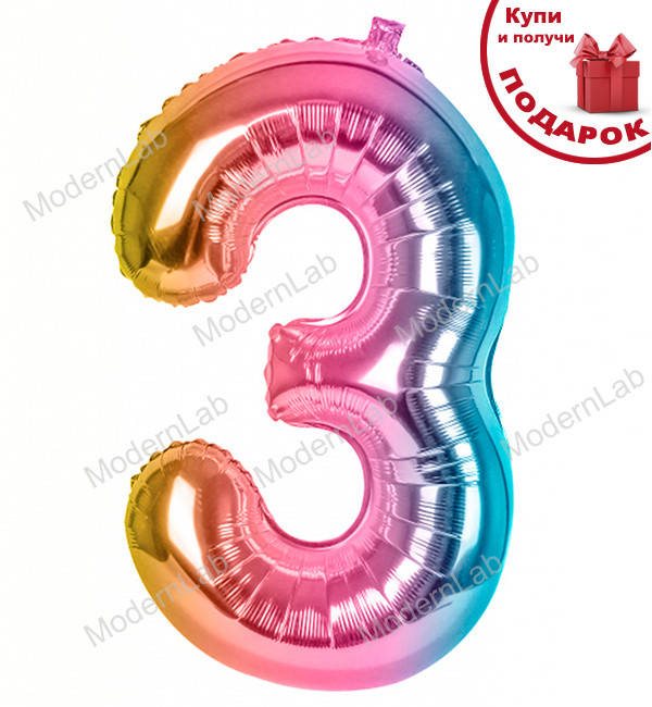 

Шарик Цифра "3, Разные цвета