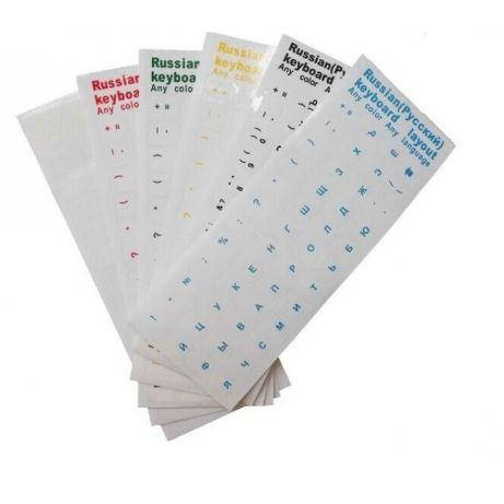 

Наклейки на клавиатуру прозрачные русские.