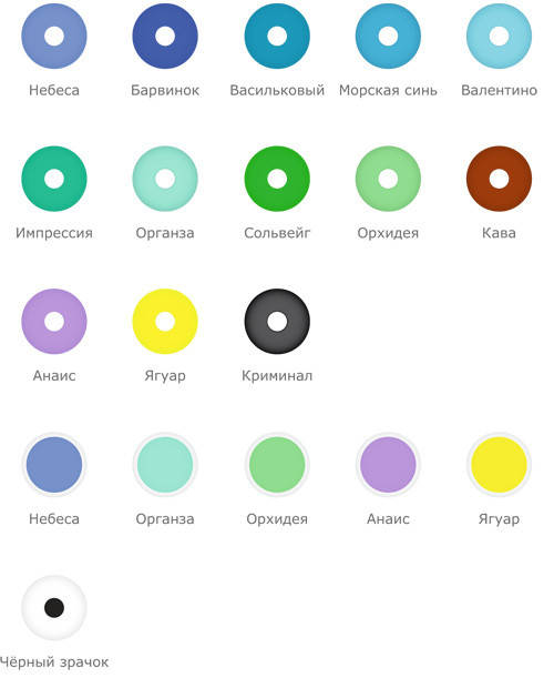 

Цветные Контактные Линзы - "Lileya-Color" 12 мес.