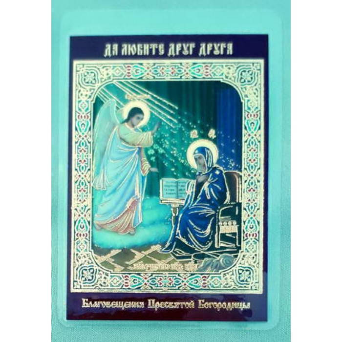 

Благовещинье икона ламин 6*9 566