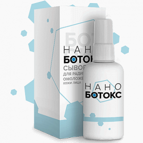 

Нано Ботокс сыворотка для омоложения hotdeal