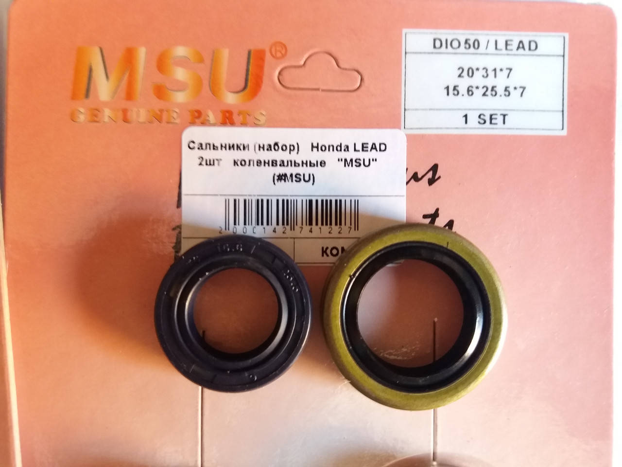 

Сальники коленвала Honda DIO-27 TACT-30 ZX34/35 TOPIC-38 LEAD-50/90 "MSU" Тайвань