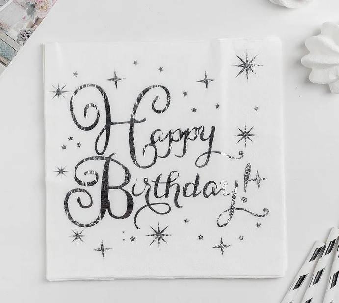 

Салфетки "Happy Birthday" серебро 20 шт