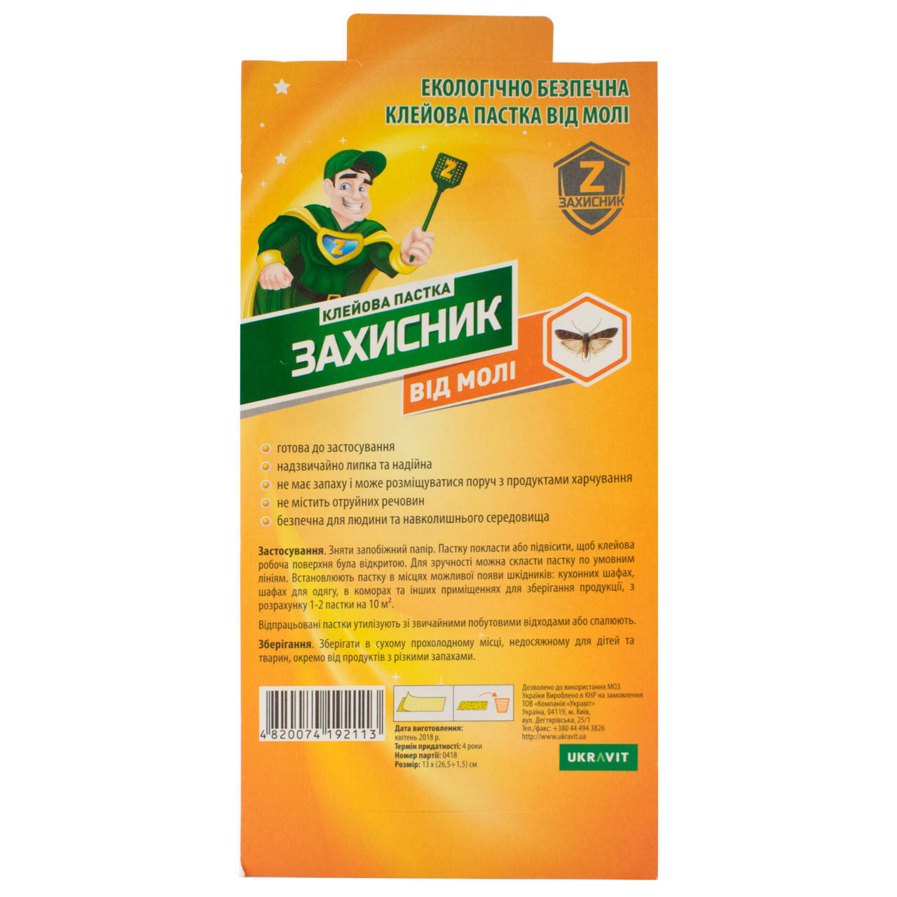 

Клеевая ловушка от моли «Защитник», оригинал