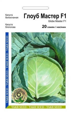 

Семена Капуста белокочанная средняя Глоуб Мастер F1 20 семян Takii Seed Агропак