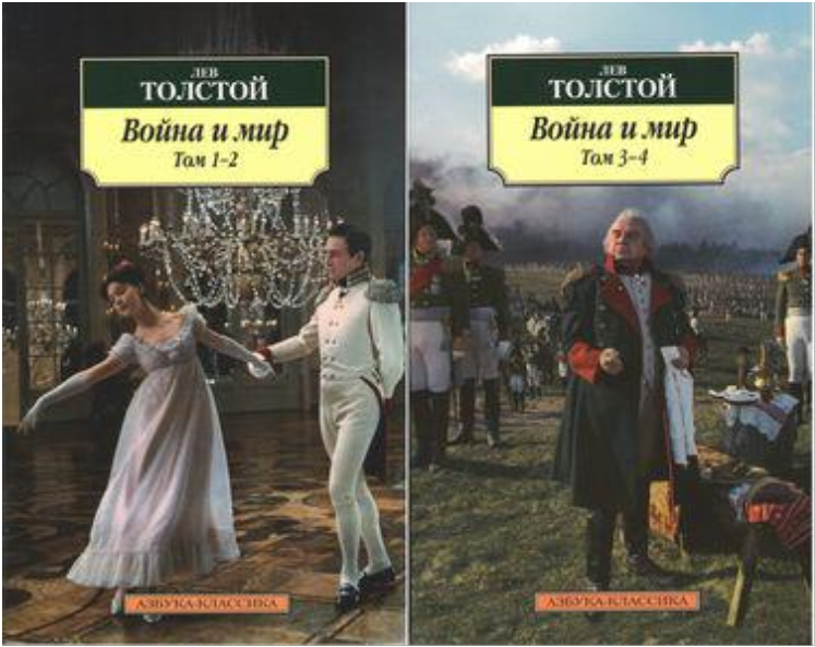 

Книга Война и мир (2 тома). Автор - Лев Толстой (Абетка)