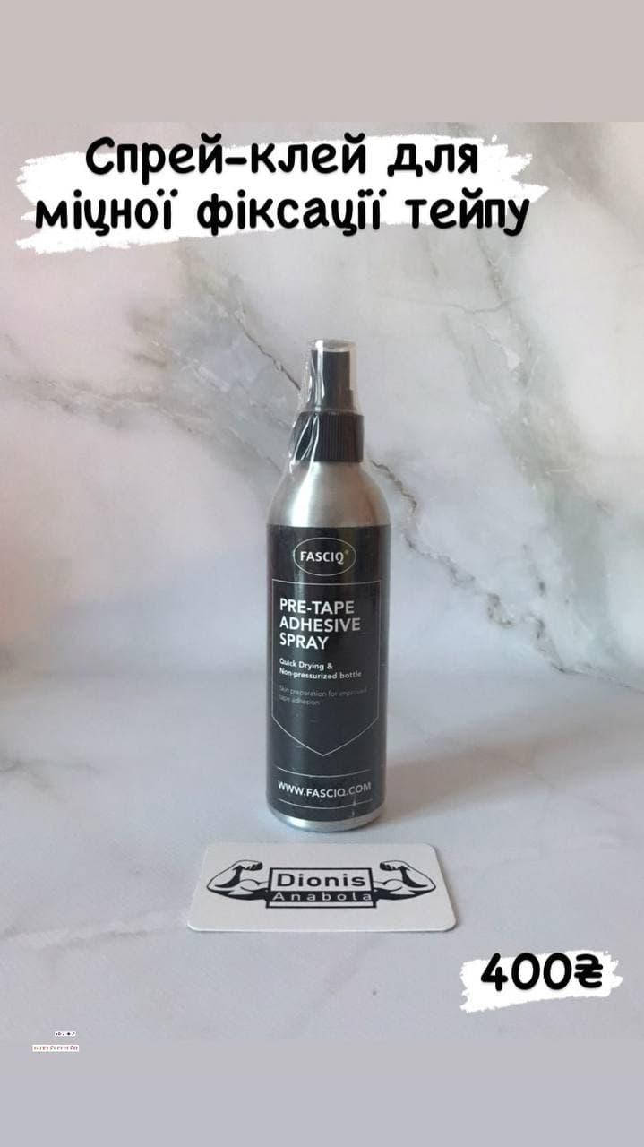 

Спрей-клей для тейпирования FASCIQ Pre-Tape Adhesive Spray 200мл