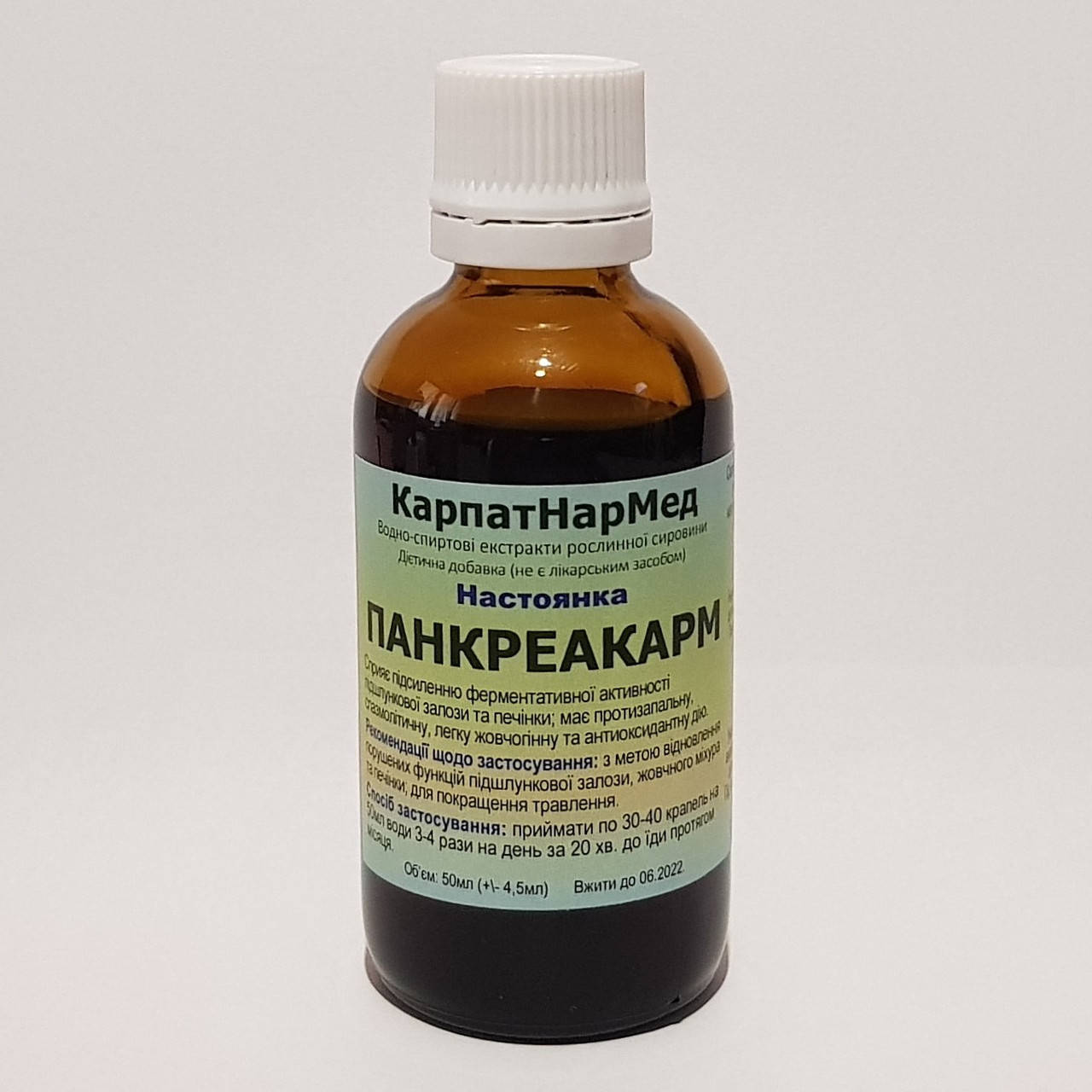 

Hастоянка "ПАНКРЕАКАРМ"