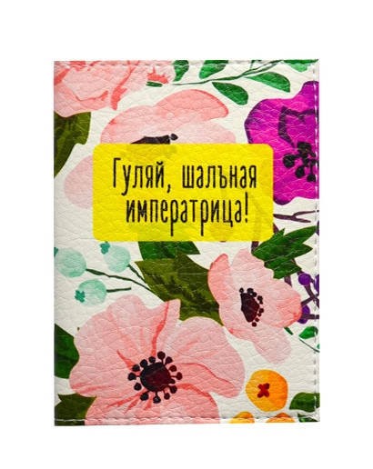 

Обложки на паспорт оптом с еко кожи