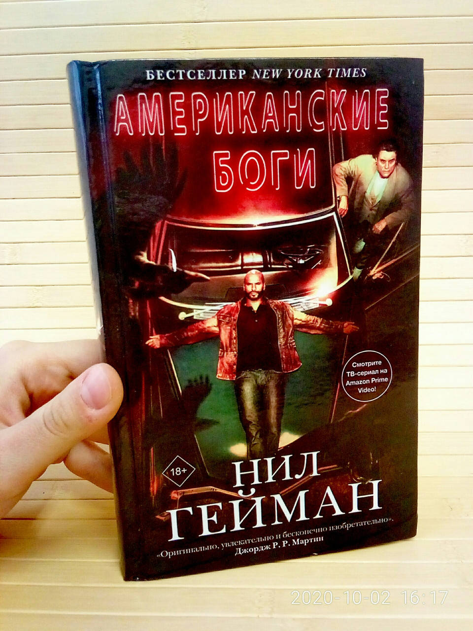

Американские боги Нил Гейман （твердая обложка）