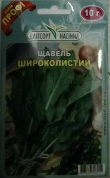 

Семена Щавля 10 г