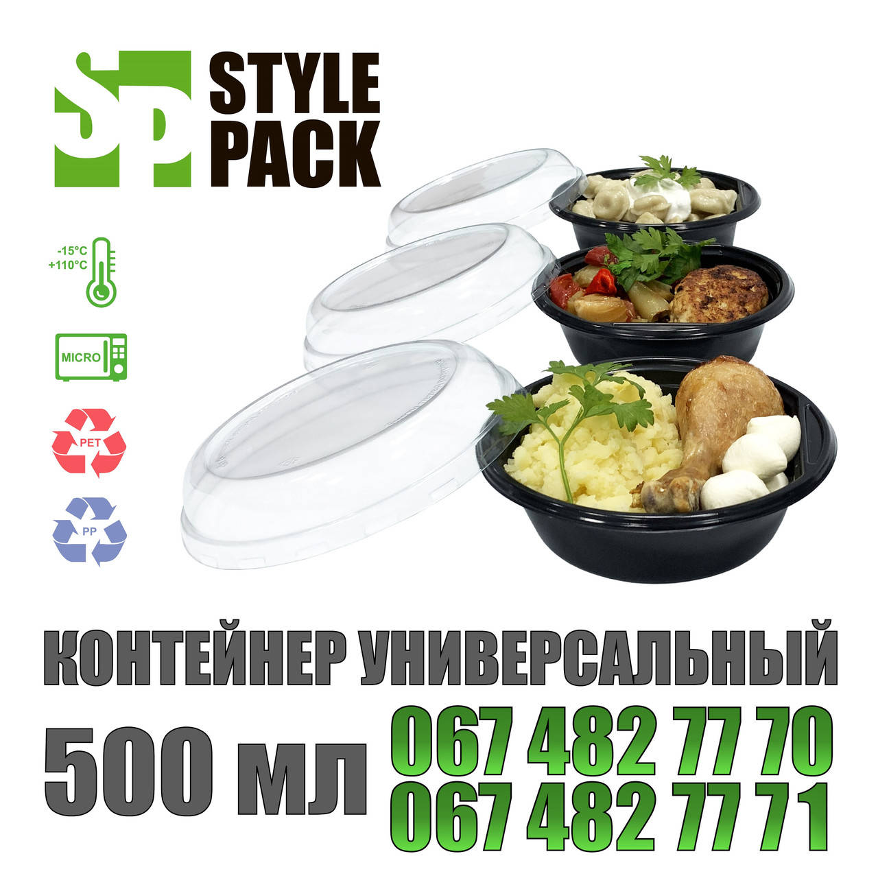 

Одноразовый пищевой контейнер 500 мл с крышкой