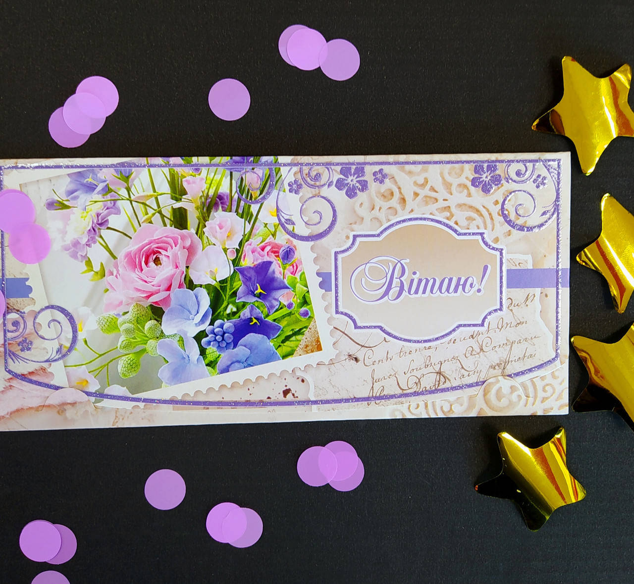 

Конверт для денег "Вітаю"