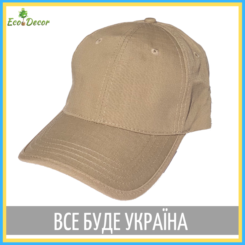 

Тактическая армейская кепка бейсболка койот