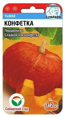 

Семена Тыква Конфетка 5 семян Сибирский Сад