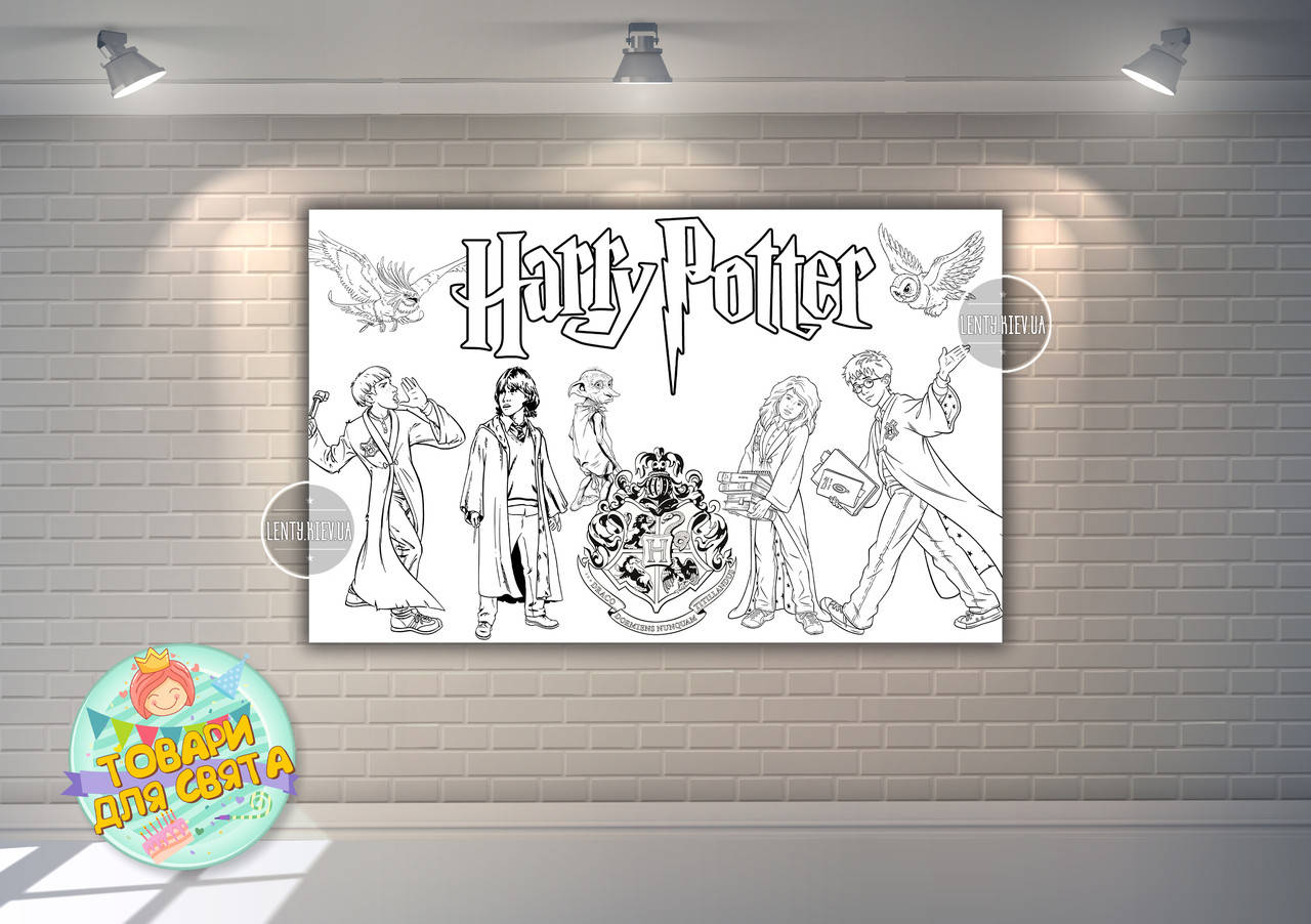 

Раскраска - Плакат "Гарри Поттер / Harry Potter" 120х75 см