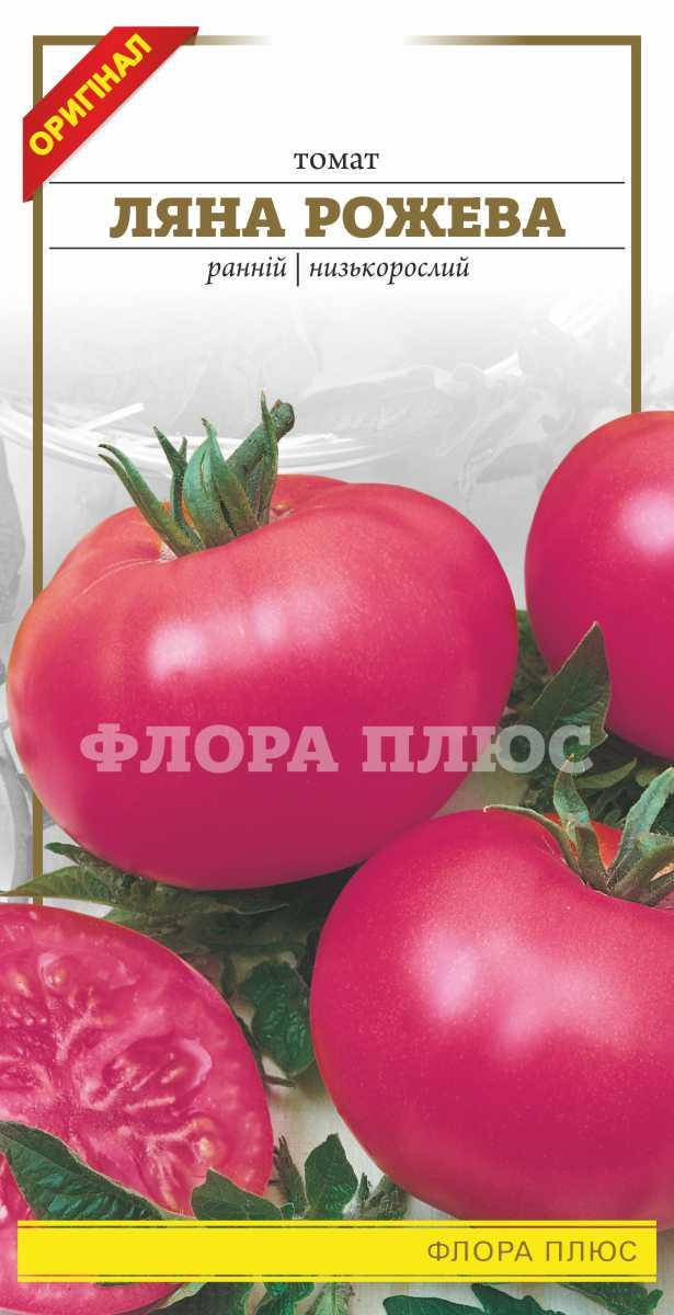 

Семена томат Ляна розовая 0.2г. Флора плюс