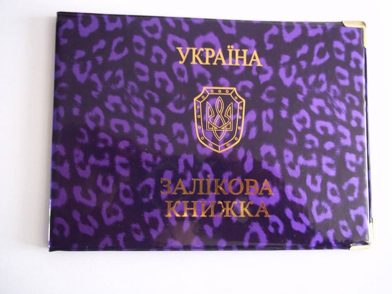 

Обложка на зачетку, большая, глянец (50шт/уп)