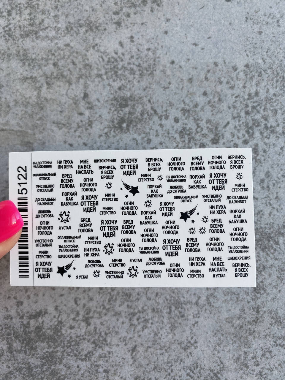 

Слайдеры для дизайна ногтей 5122