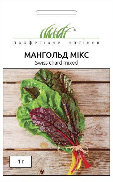 

Мангольд микс 1 г