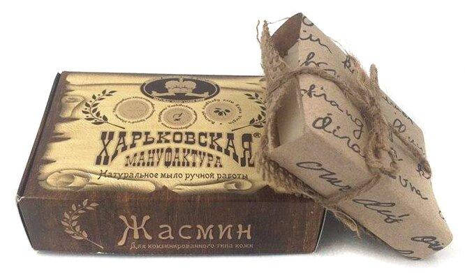 

Натуральное мыло "Жасмин", Харьковская мануфактура, 100 г