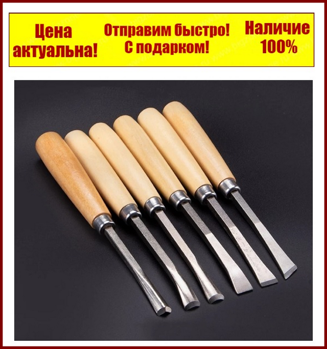 

Набор фигурных стамесок для резьбы по дереву 6 шт.