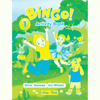 

Рабочая тетрадь Bingo 1 Activiti book