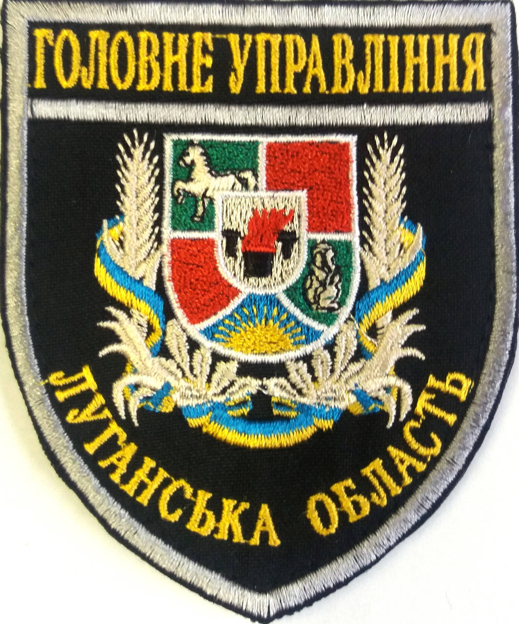 

Шеврон "Головне управління" Луганська обл.