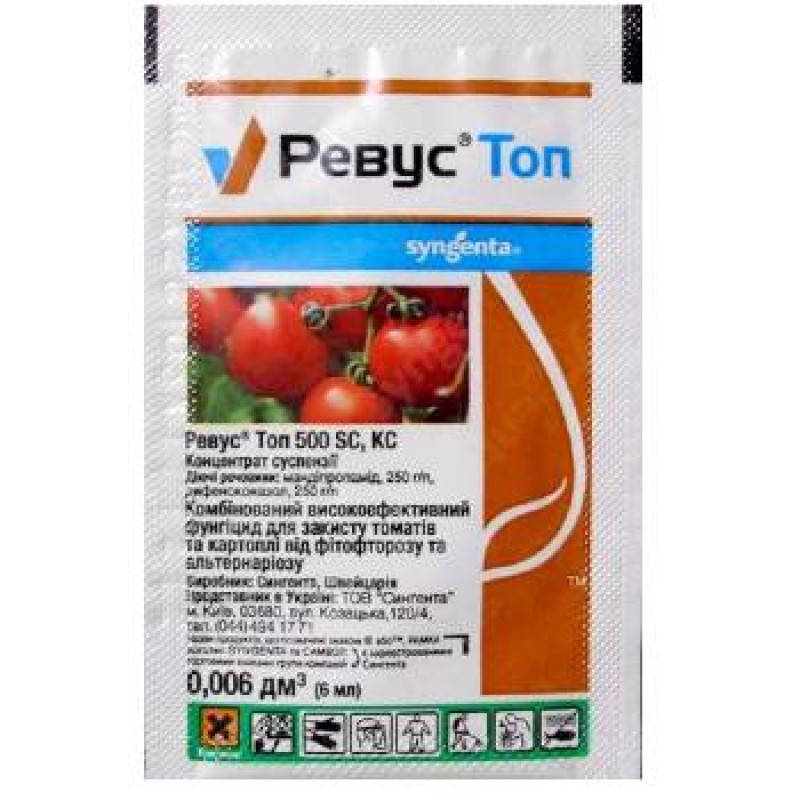 

Фунгицид Ревус Топ для томатов и картофеля Syngenta 6мл