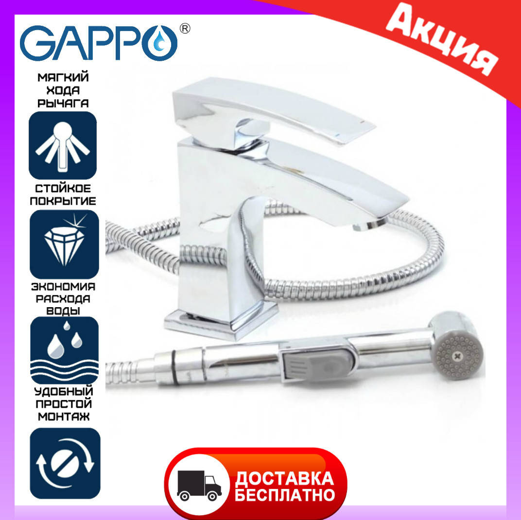 

Смеситель для раковины с гигиенической лейкой Gappo Jacob G1207 хром