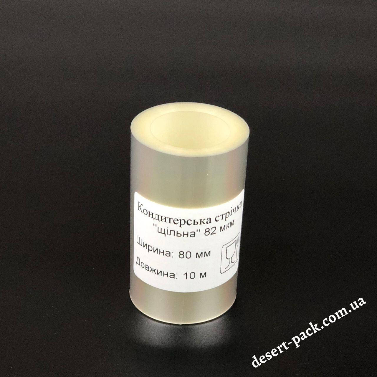 

Ацетатная пленка для торта h=80 мм (10 м.) «плотная 82 микрона» для формирования и обтяжки