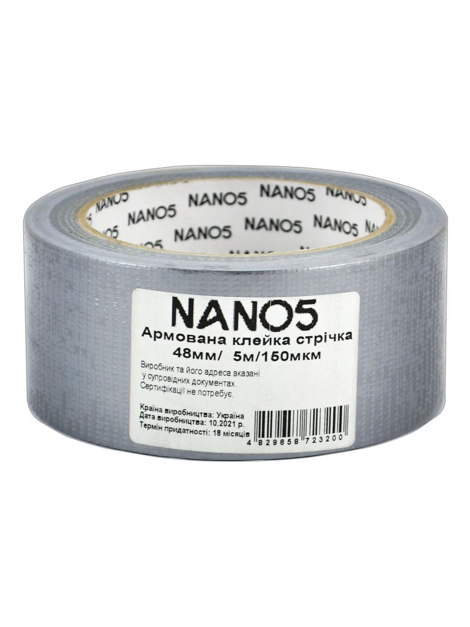 

Лента армированная 48мм/5м/150мкм Nano5 (N50013), Темно-серый