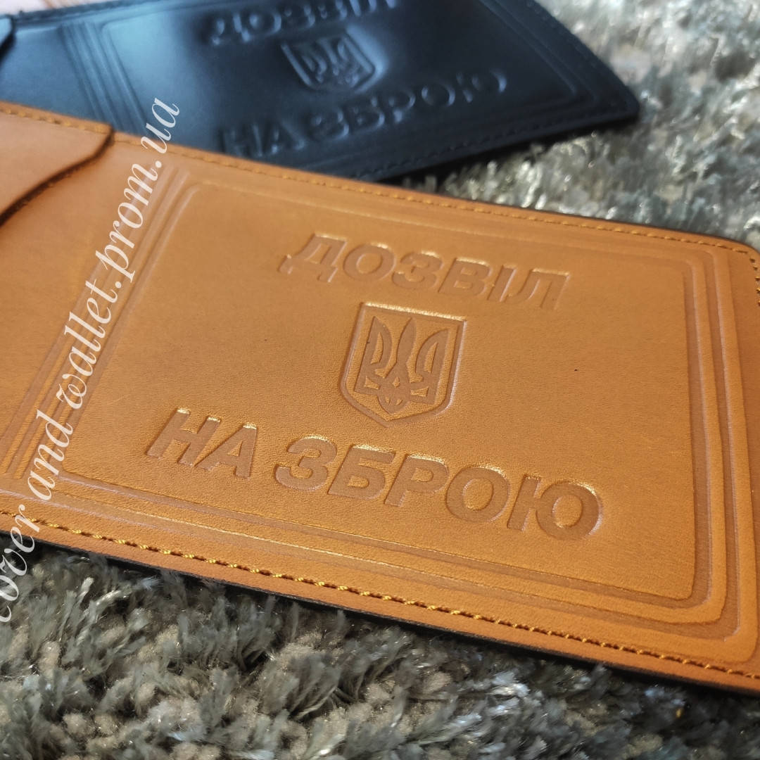

Обкладинка на посвідчення "Дозвіл на зброю" з карманом (жовта), Желтый