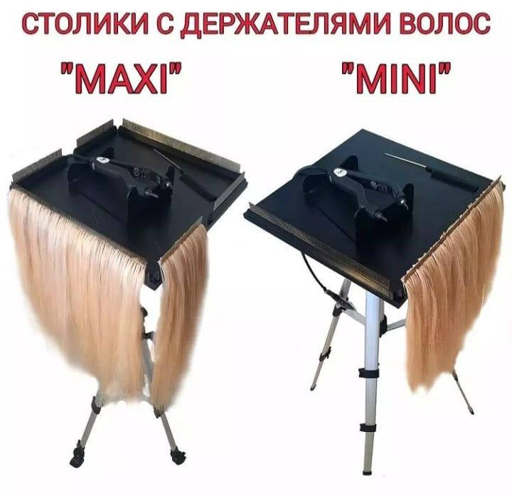 

Столик MINI профессиональный с держателем прядей для наращивания волос 35 см / 35 см