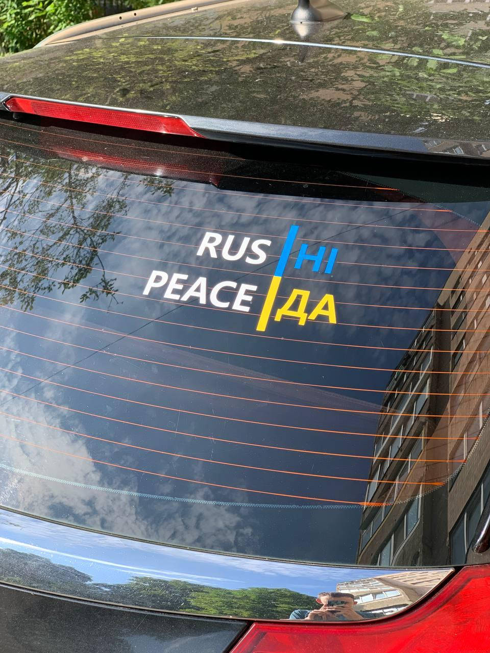 

Наклейка на машину "RusHі PeaceДа" 20х12.5 см