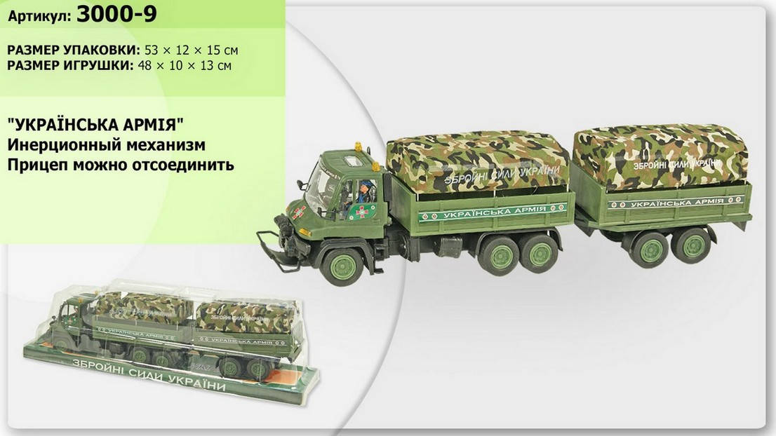 

Грузовик инерционный ЗСУ Военный с прицепом, см. описание, Зелёный