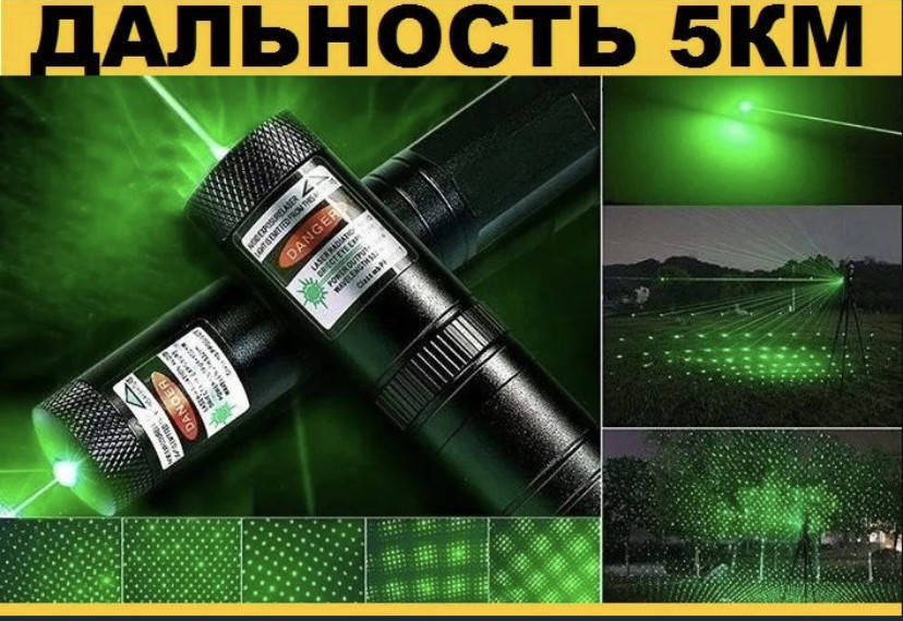 

Лазер указка Лазерна указка супер мощный Laser pointer YL-303, Зелёный