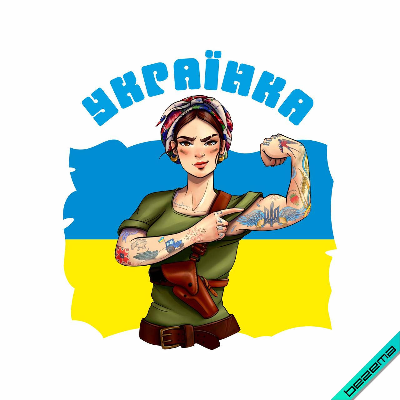 

Термонаклейка Боевая украинка с татуировкой Герб Украины [Свой размер в ассортименте]