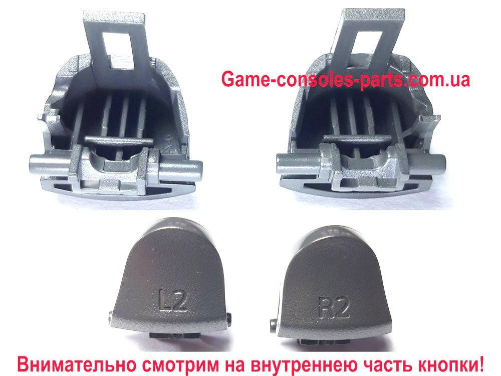 

PS4 курки Triggers L2 R2 dualshock 4 (JDM-040, JDM-050, JDM-055) (Премиум)