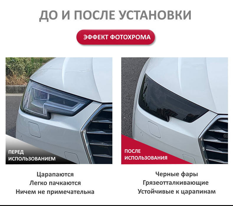 

Антигравийная пленка Фотохромная 30см, Серый