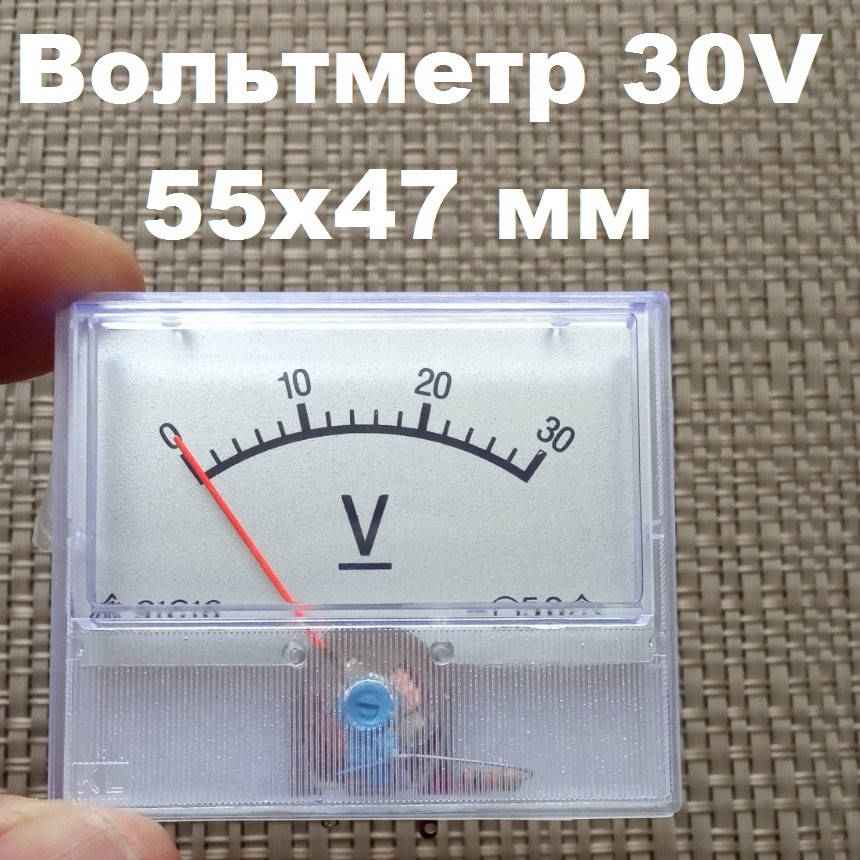 

Вольтметр стрелочный DC 30V, Синий